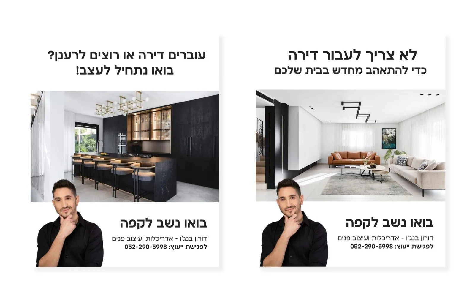 DORON BENJO — 3